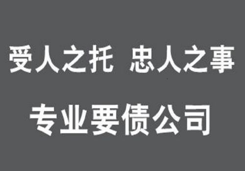 西安讨债要债公司：﻿提前还贷款流程是怎样的
