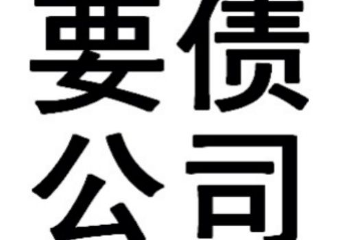 西安讨债公司：债务人死亡后可以起诉儿子吗