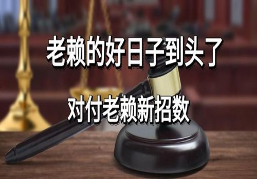西安讨债公司：手写借条有没有法律效益