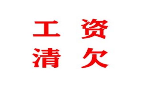 西安讨债要账：﻿没有欠条欠钱不还怎么办
