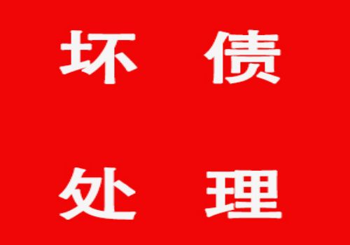 西安讨债公司：借条有效期有多久
