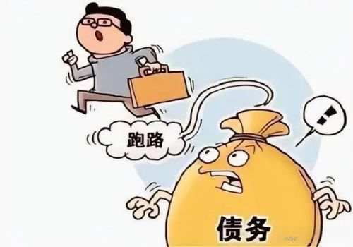西安要债公司：债务人过5年可以清零吗