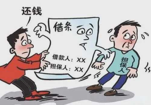 西安讨债公司：借钱担保人怎样签字才有效