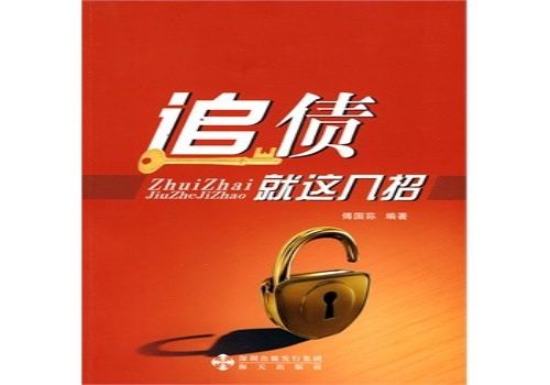 西安讨债收账公司：﻿债务人申请破产债权人有异议的怎么办